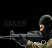 Забить Clan War